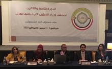 Monitoring the Arab Region Multidimensional Poverty Alleviation Strategy